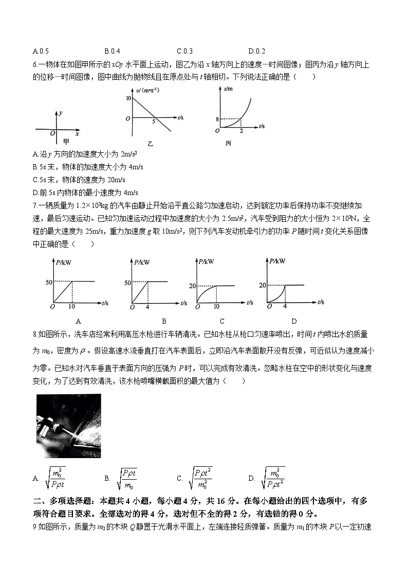 2023-2024学年山东省名校考试联盟高三（上）期中物理试卷（a卷）.第3页