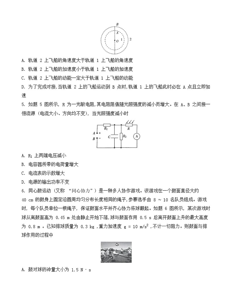 重庆市2025届南开中学12月月考物理试卷第3页
