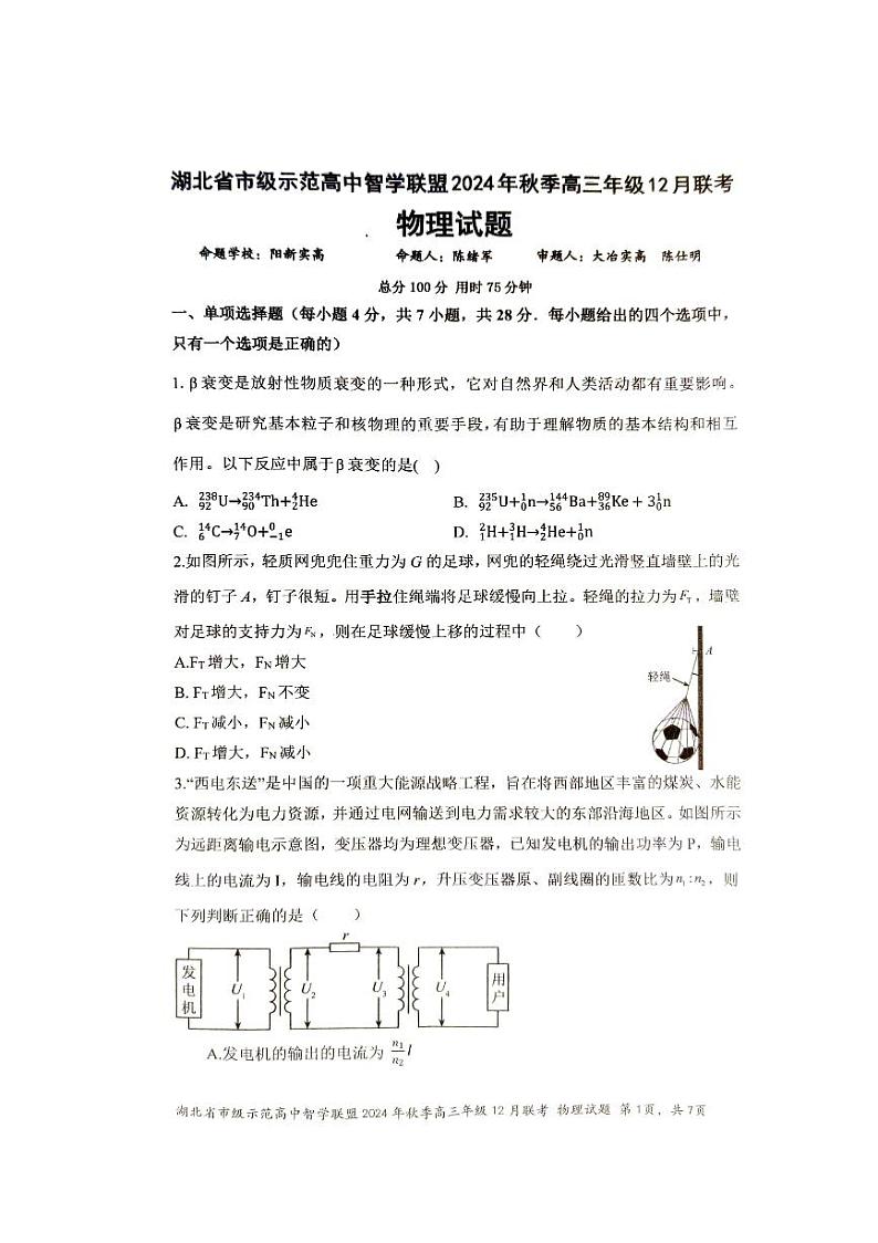 物理第1页