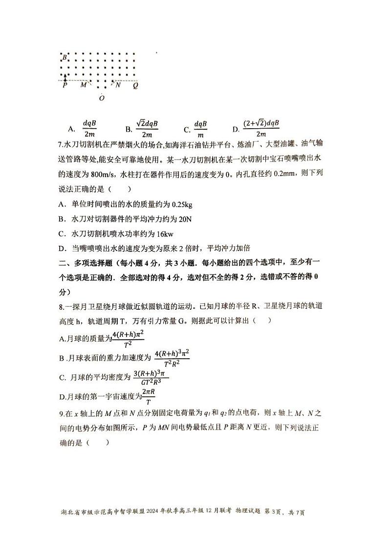 物理第3页