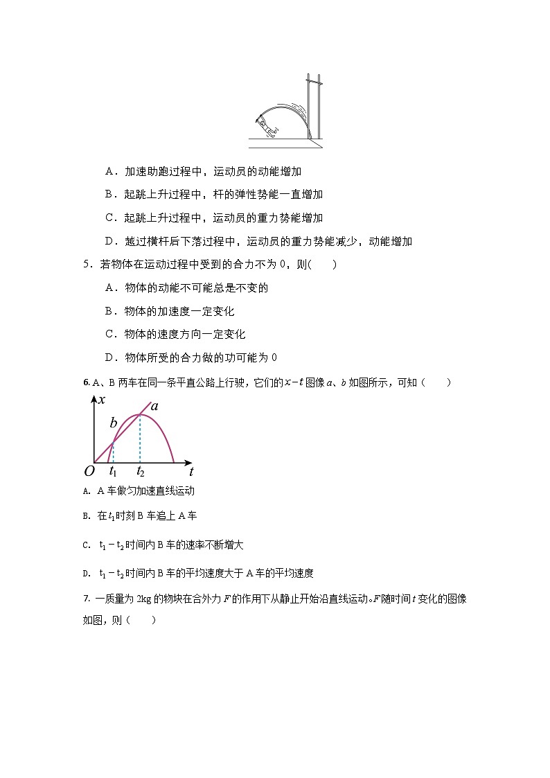 物理7第2页