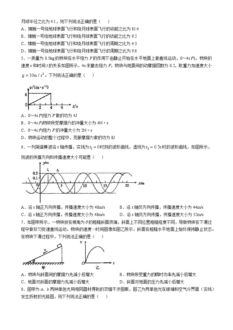湖北省黄冈鄂州2024-2025学年高三上学期12月联考物理试卷（Word版附解析）第2页
