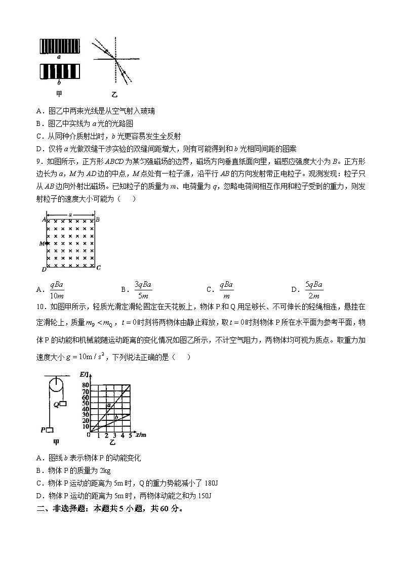 湖北省黄冈鄂州2024-2025学年高三上学期12月联考物理试卷（Word版附解析）第3页