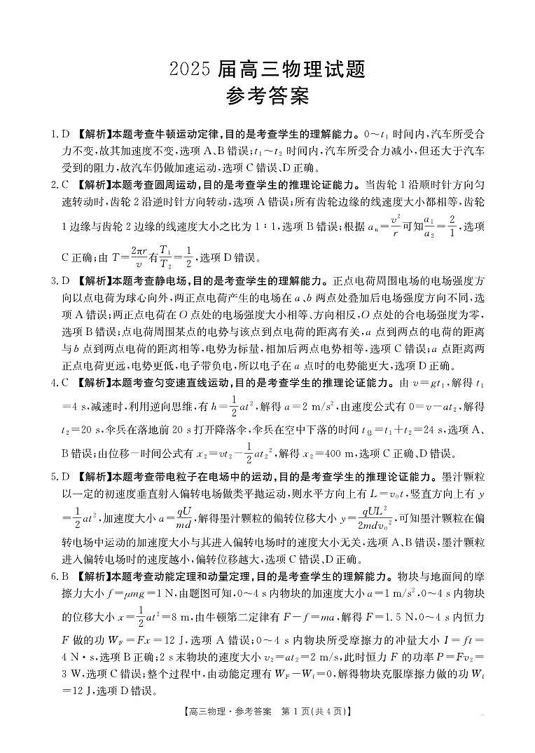 物理188C答案第1页