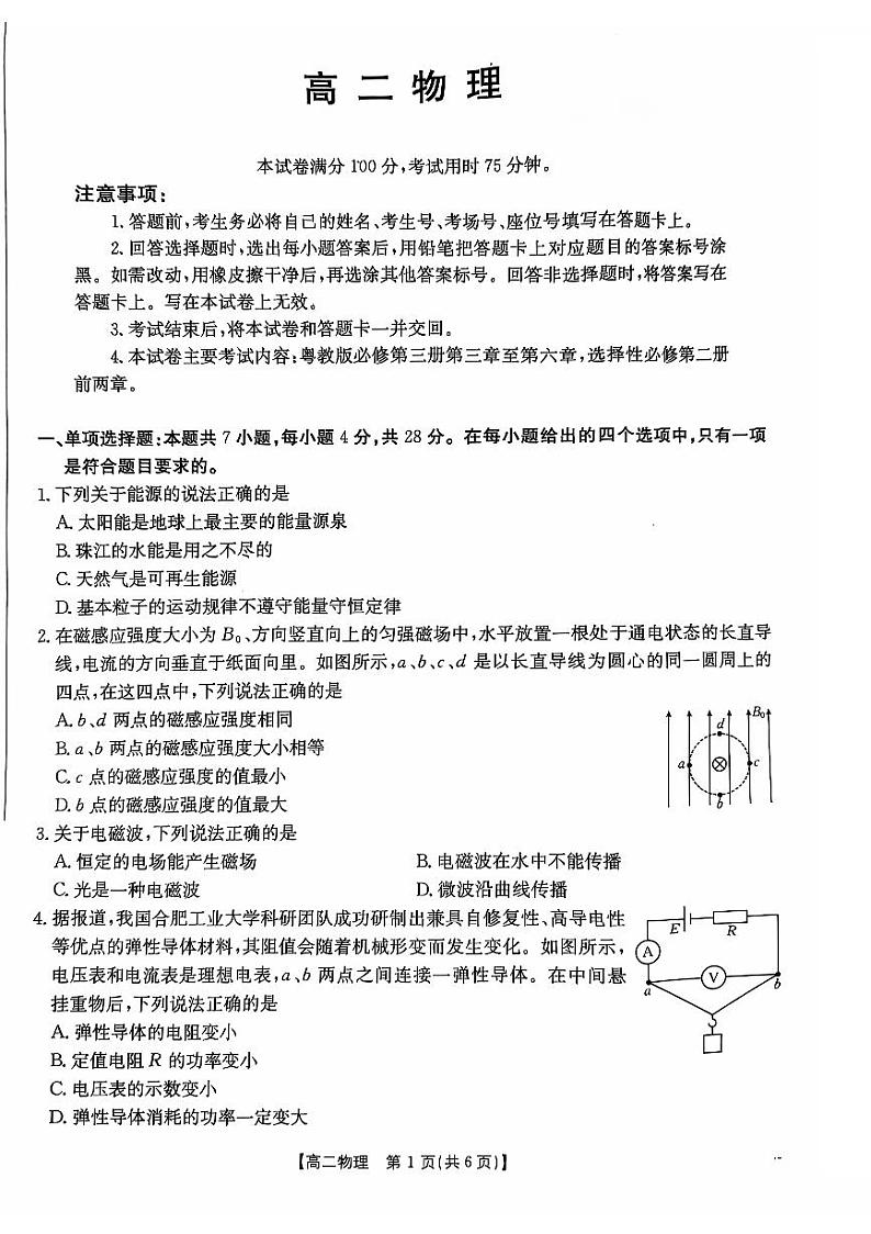 物理第1页
