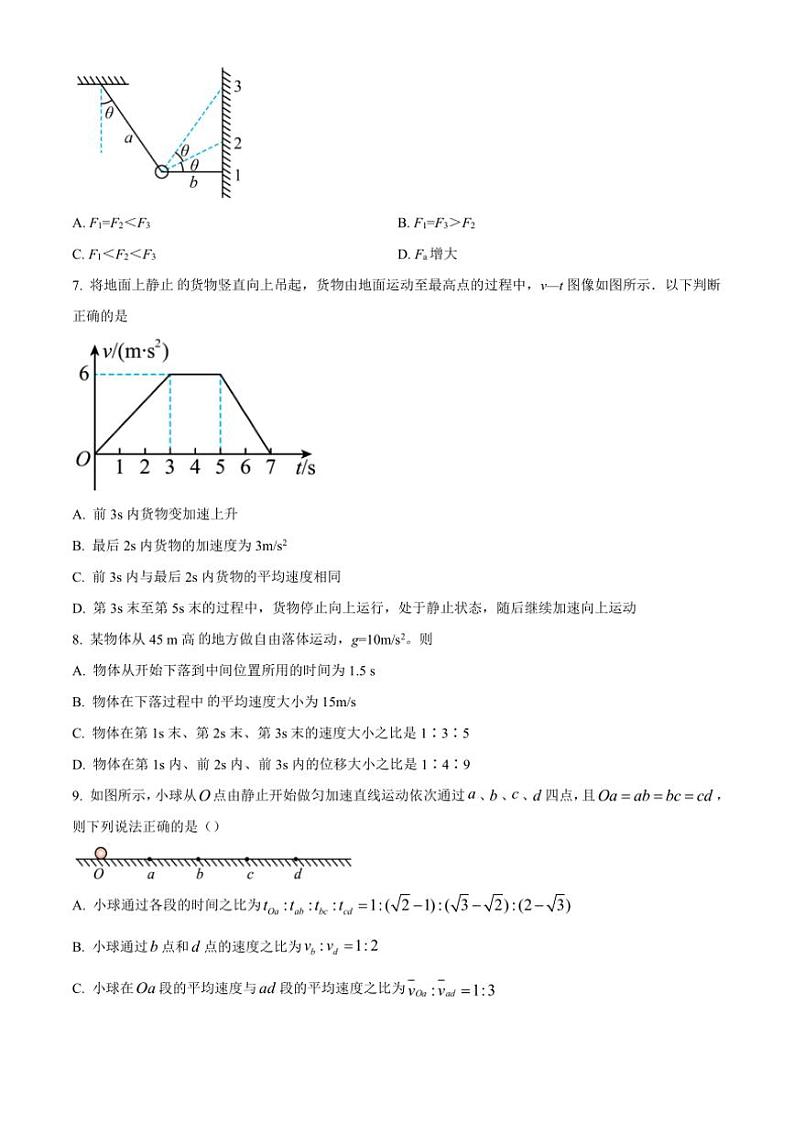 2024～2025学年湖北省部分高中高一(上)期中联考物理试卷(含答案)第3页