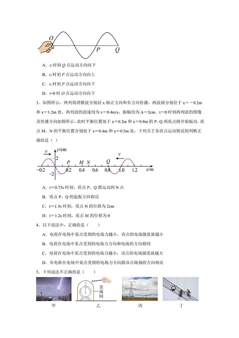 2024～2025学年广东省清远市清新区四校高二(上)11月联考物理试卷第2页