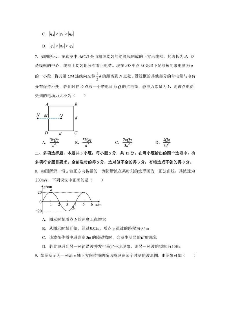 2024～2025学年四川省眉山市仁寿县铧强中学高二(上)期中物理试卷(含答案)第3页