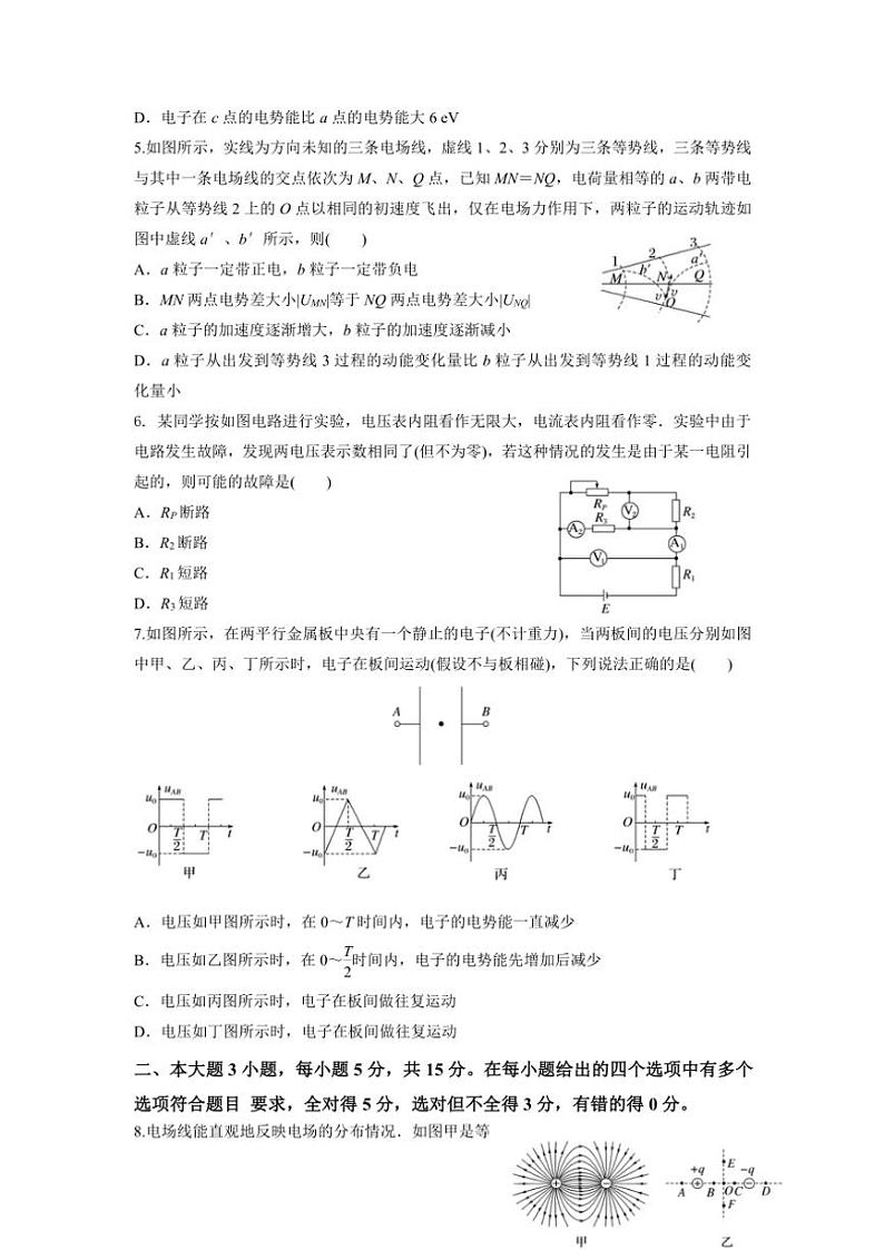 2024～2025学年四川省眉山市东坡区冠城实验学校高二(上)期中物理试卷(含答案)第2页