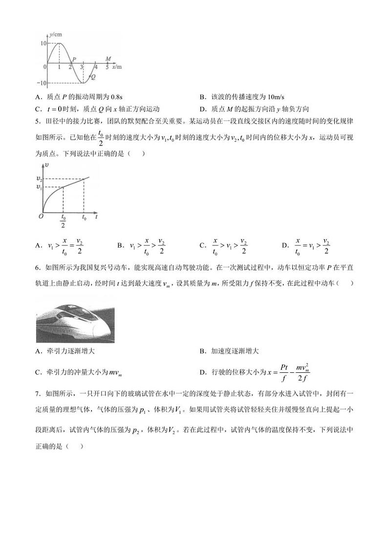 2025届四川省高三(上)第一次联合诊断性考试物理试卷(含答案)第2页