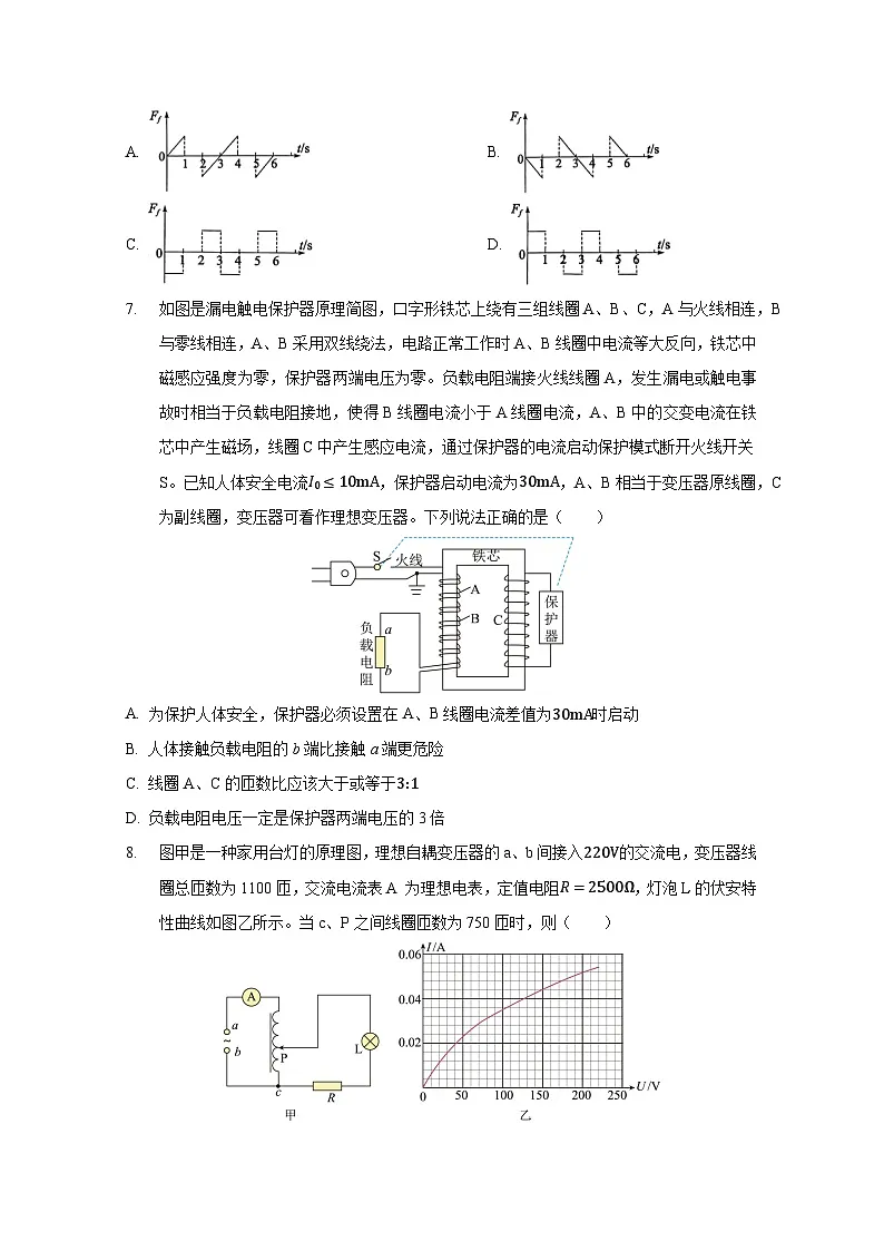 2024-2025学年山东省淄博市淄川区高二下学期6月月考物理检测试题（含答案）第3页