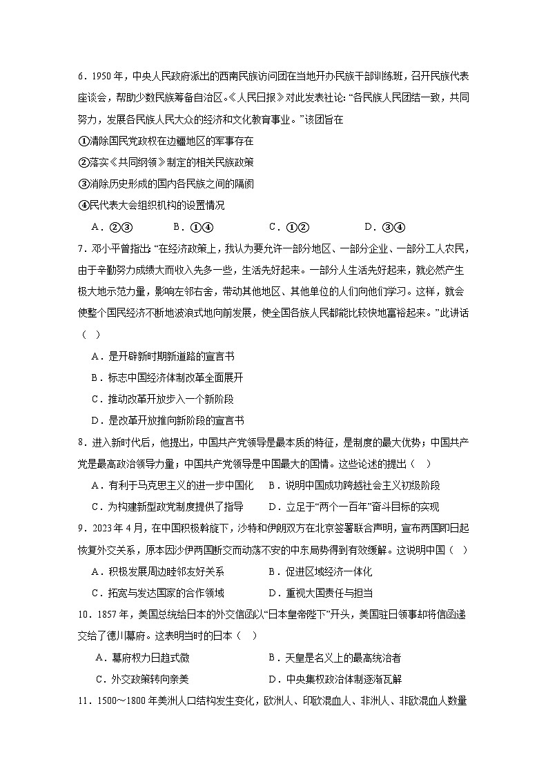 2024-2025学年四川省泸州市高一下学年期末物理质量检测试题（含答案）第2页
