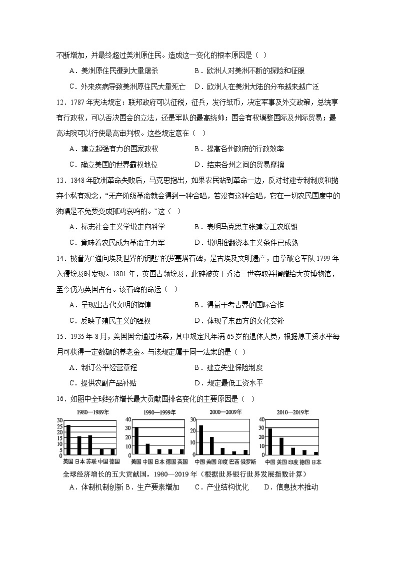2024-2025学年四川省泸州市高一下学年期末物理质量检测试题（含答案）第3页
