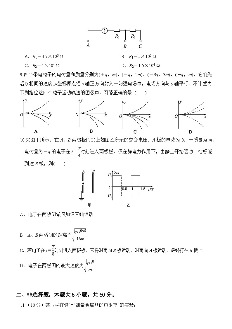 西安市长安区第二中学2024年高二第二次月考物理试题第3页