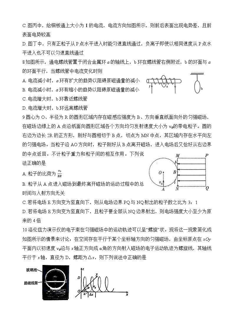 河北省邢台市第一中学2024~2025学年高二上学期11月月考物理试题第3页