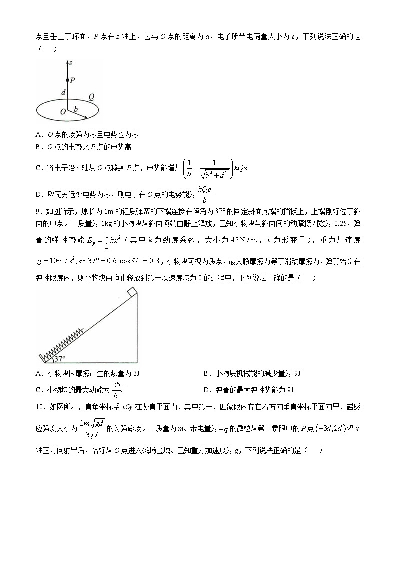 2025河北省十县联考高三上学期11月期中考试物理含解析第3页