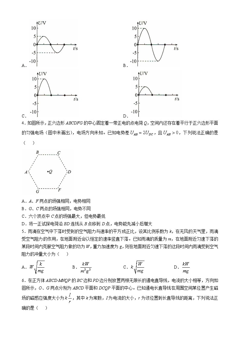 2025沧州运东五校高三上学期11月期中考试物理含解析第2页