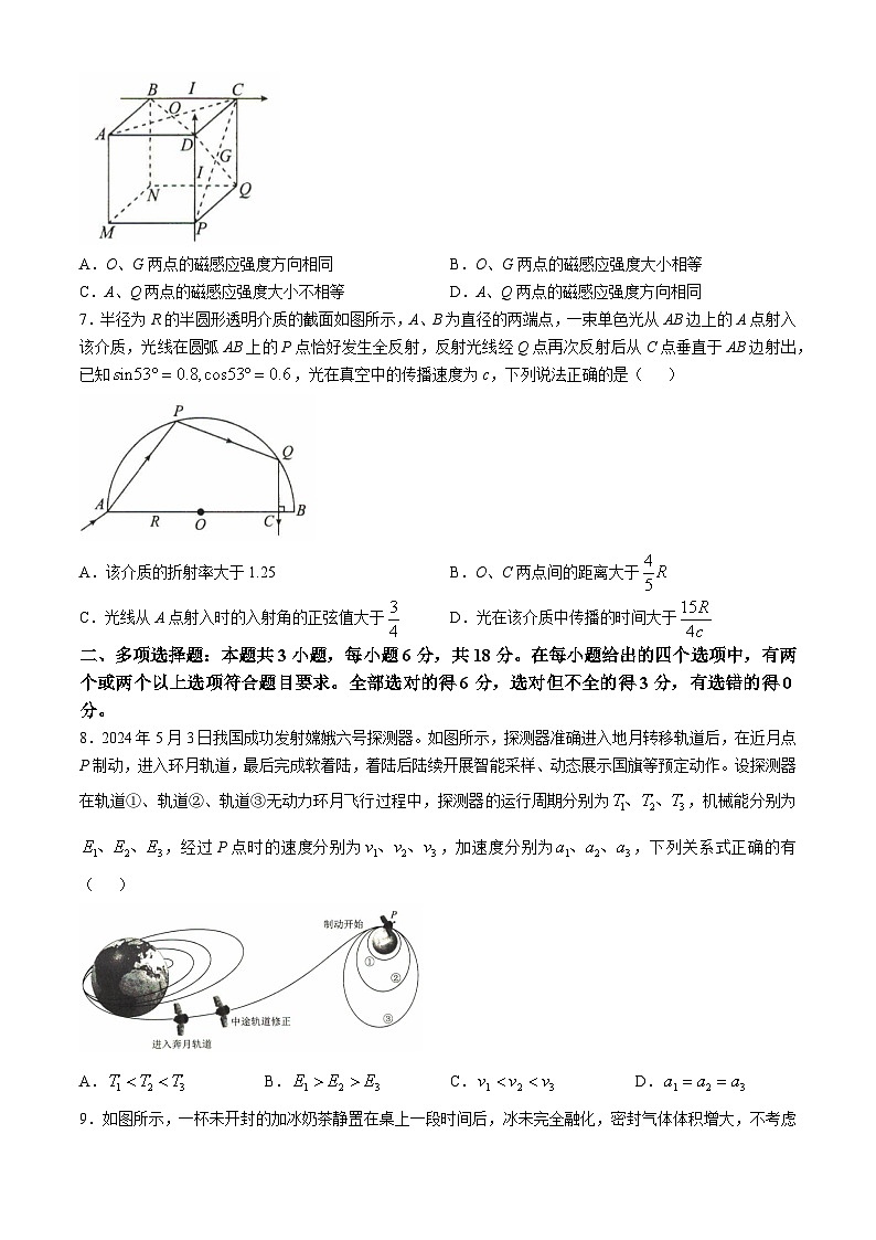 2025沧州运东五校高三上学期11月期中考试物理含解析第3页