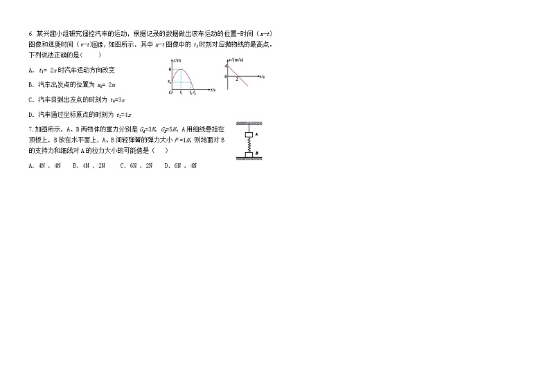 2025福州福九联盟高一上学期期11月中考试物理含答案第2页