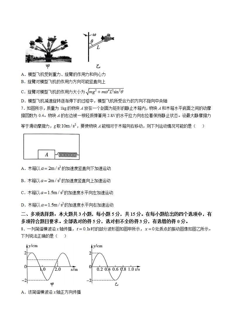2025届贵州省黔南州高三上学期第一次模拟考试物理试题（解析版）第3页