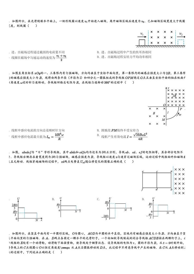 四川省成都市第七中学2023-2024学年高二(下)3月月考物理试卷(含解析)第2页