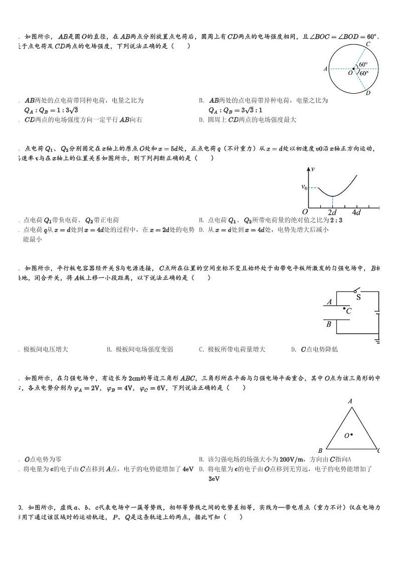 四川省成都市金牛区实外高级中学2023-2024学年高二(上)第一次月考物理试卷(含解析)第2页