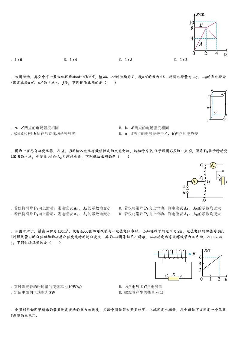 陕西省西安市浐灞第二中学2023-2024学年高三(上)期末理综试卷-高中物理(含解析)第2页