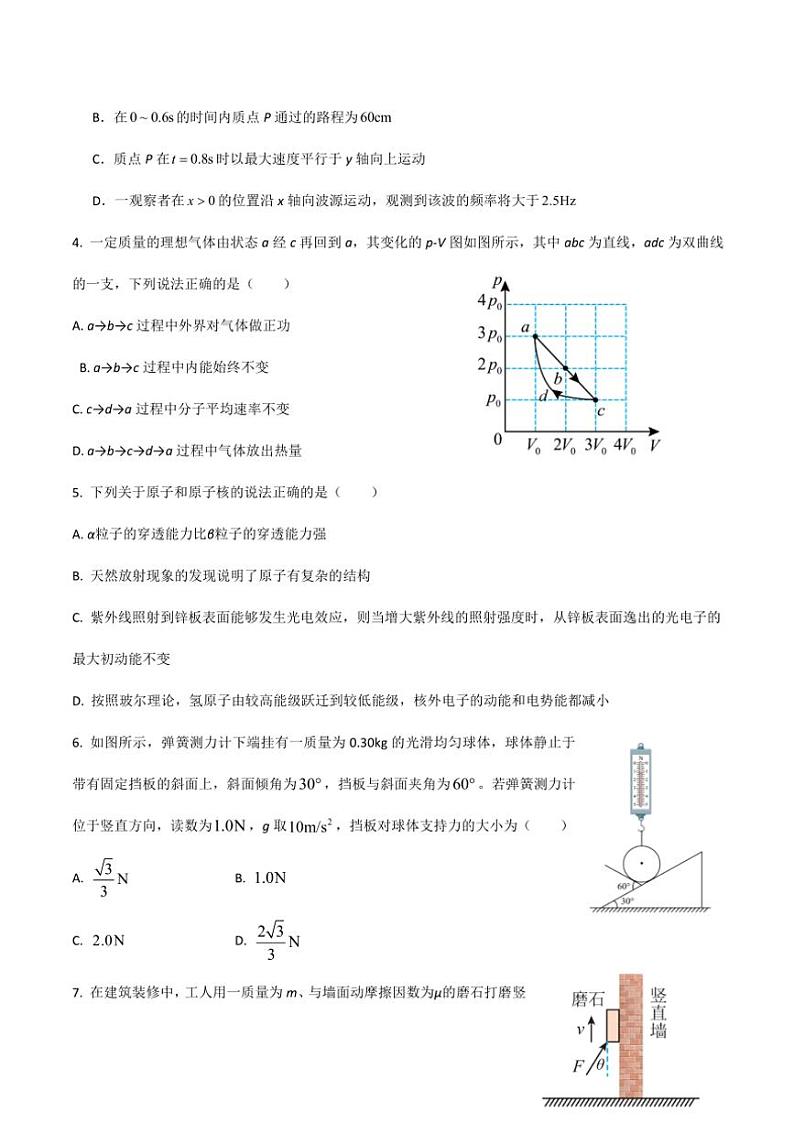 2025届四川省仁寿第一中学校南校区高三(上)期中物理试卷(含答案)第2页