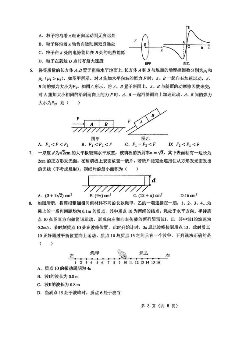 2025届湖北十一校高三(上)12月联考物理试卷(含答案)第3页