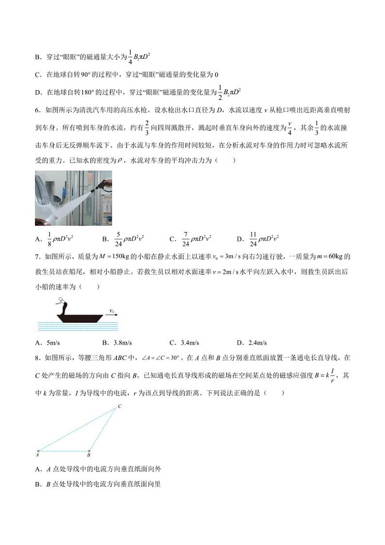 2024～2025学年山东省聊城市高二(上)期中物理试卷(含解析)第3页
