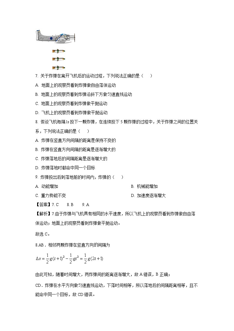 2024~2025学年北京市房山区高二上学期期中（一）物理试卷（解析版）第3页