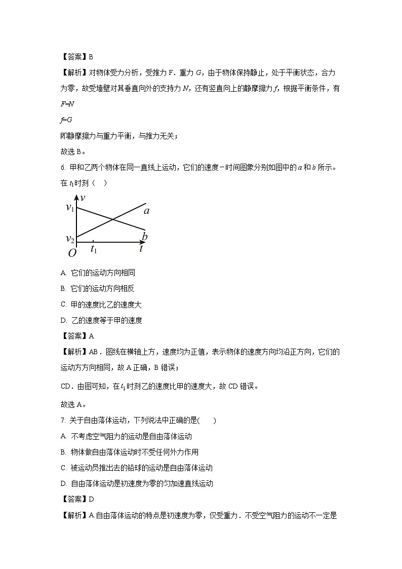 2024~2025学年新疆维吾尔自治区喀什地区莎车县高二上学期10月期中考试物理试卷(解析版)第3页