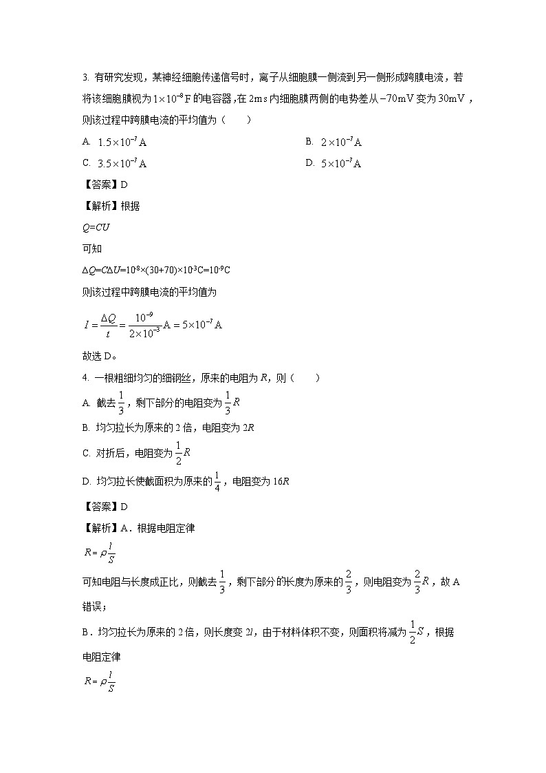 2024~2025学年新疆维吾尔自治区喀什地区巴楚县高二上学期10月期中 (1)物理试卷(解析版)第2页