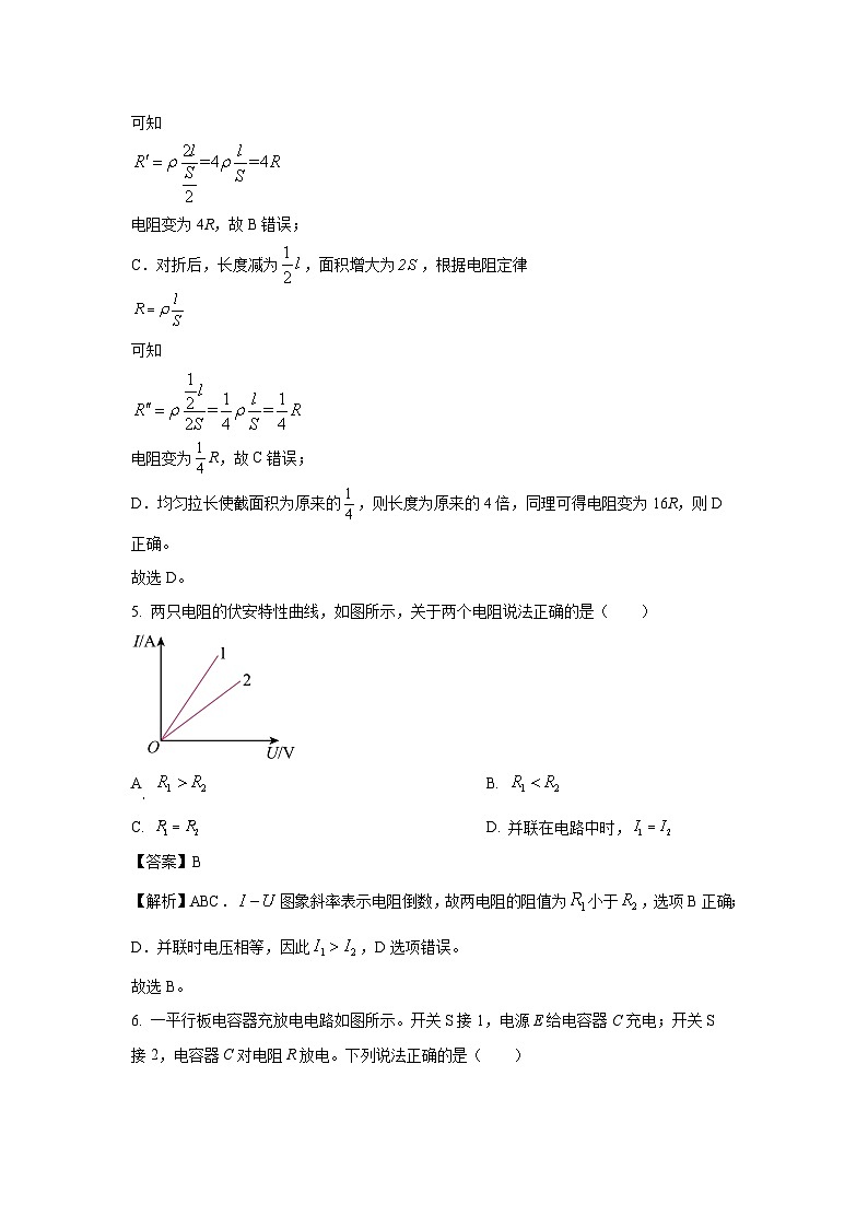 2024~2025学年新疆维吾尔自治区喀什地区巴楚县高二上学期10月期中 (1)物理试卷(解析版)第3页