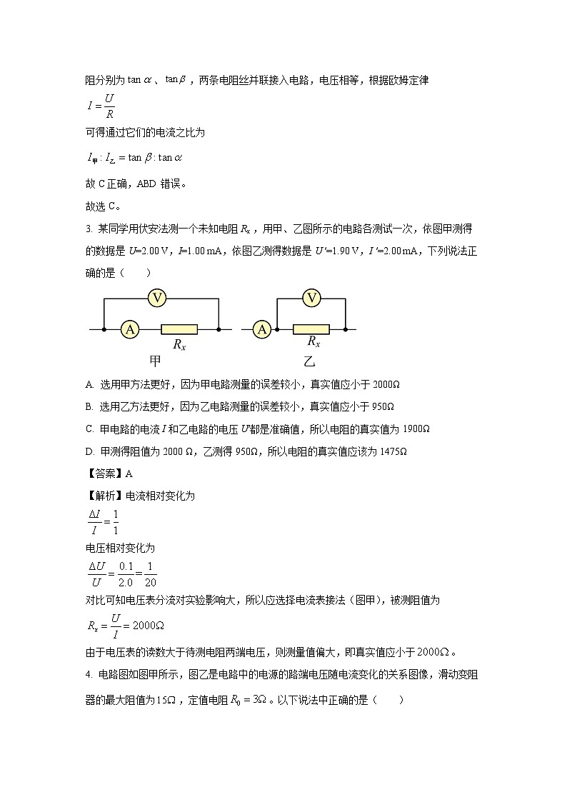 2024~2025学年广西钦州市高二上学期10月月考物理试卷(解析版)第2页
