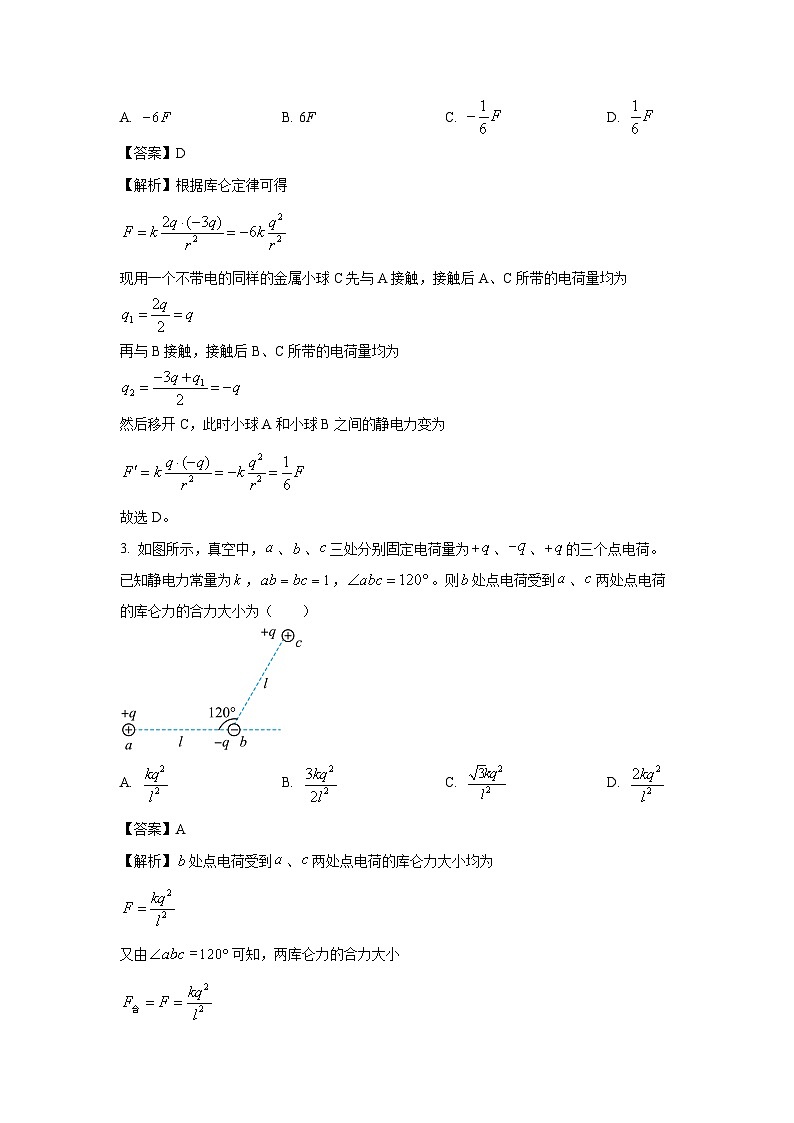 2024~2025学年广西壮族自治区河池市高二上学期10月月考物理试卷(解析版)第2页