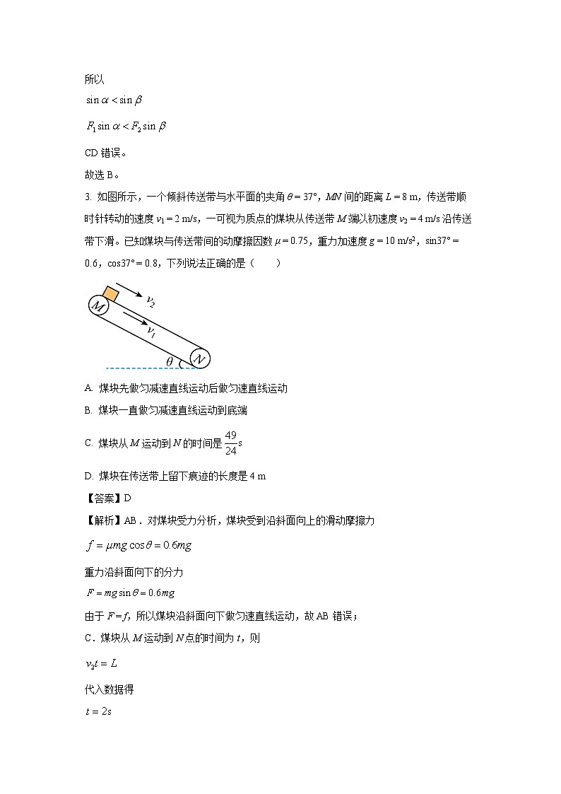 2024~2025学年安徽省多校高二上学期10月联考物理试卷(解析版)第3页