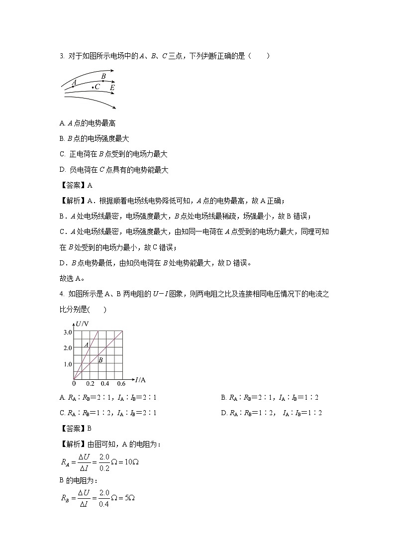 2024~2025学年天津市部分区高二上学期期中考试物理试卷(解析版)第2页