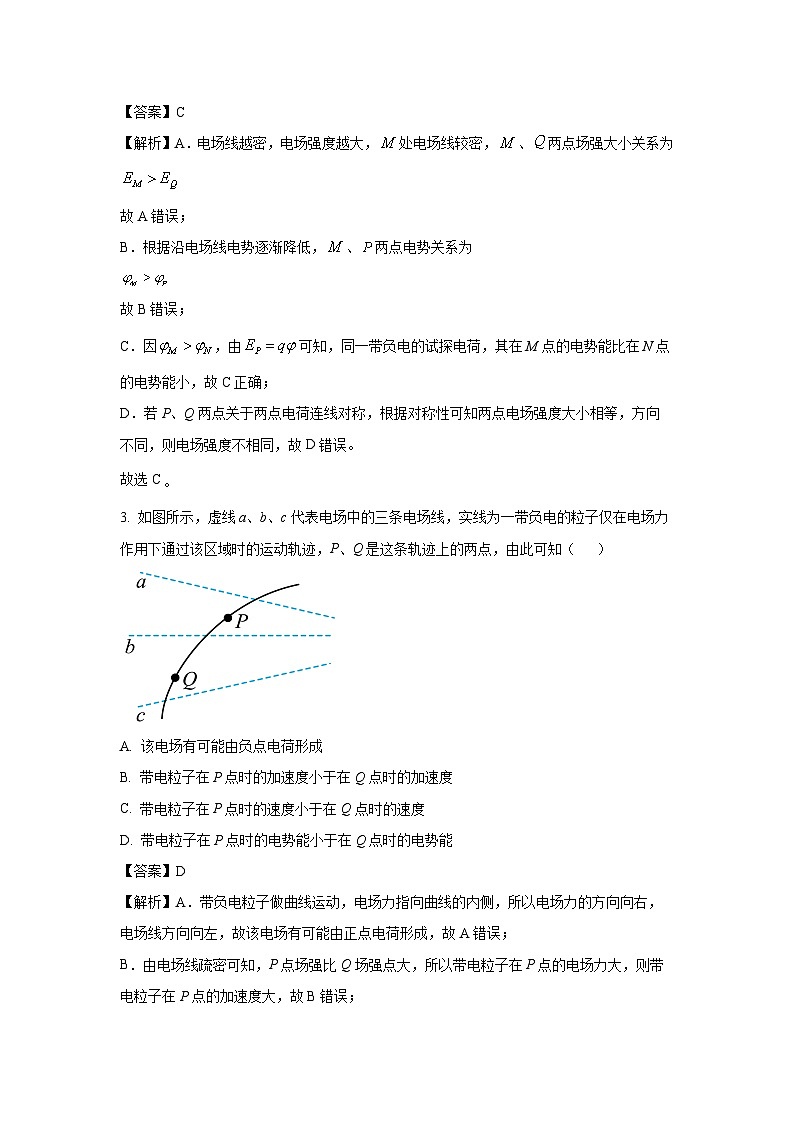 2024~2025学年天津市红桥区高二上学期期中考试物理试卷(解析版)第2页
