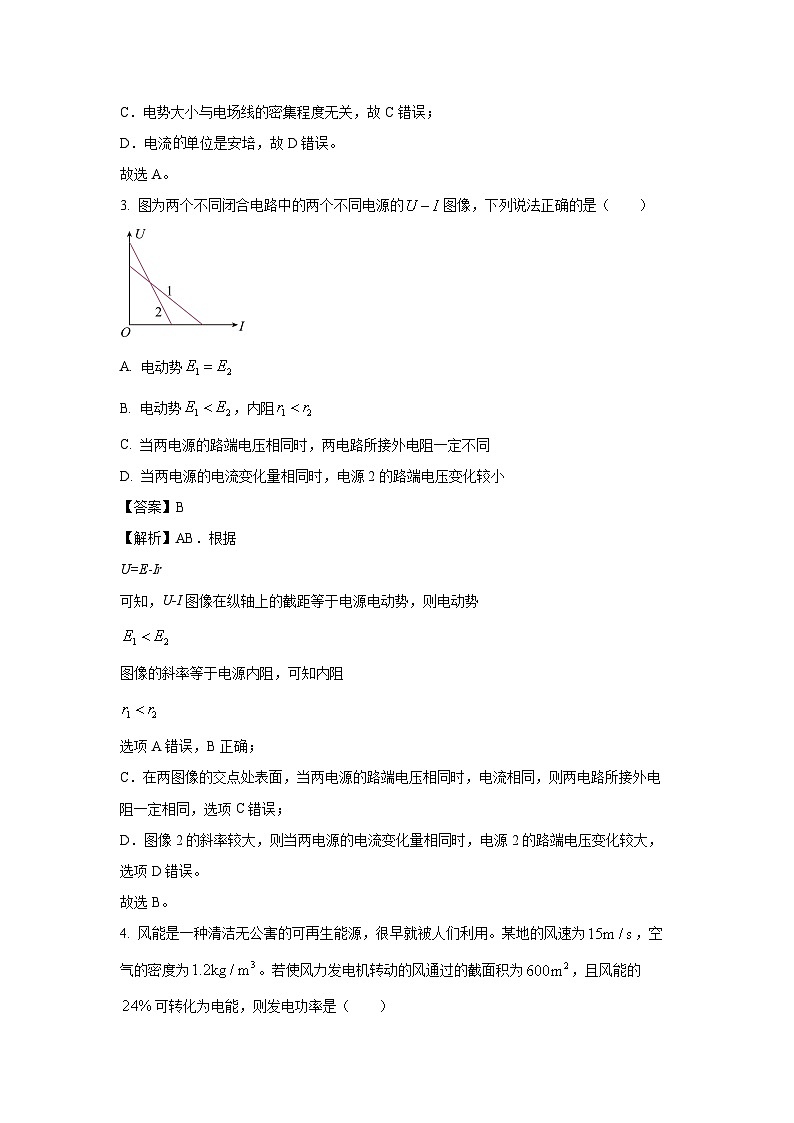 2024~2025学年吉林省八校高二上学期10月期中考试物理试卷(解析版)第2页