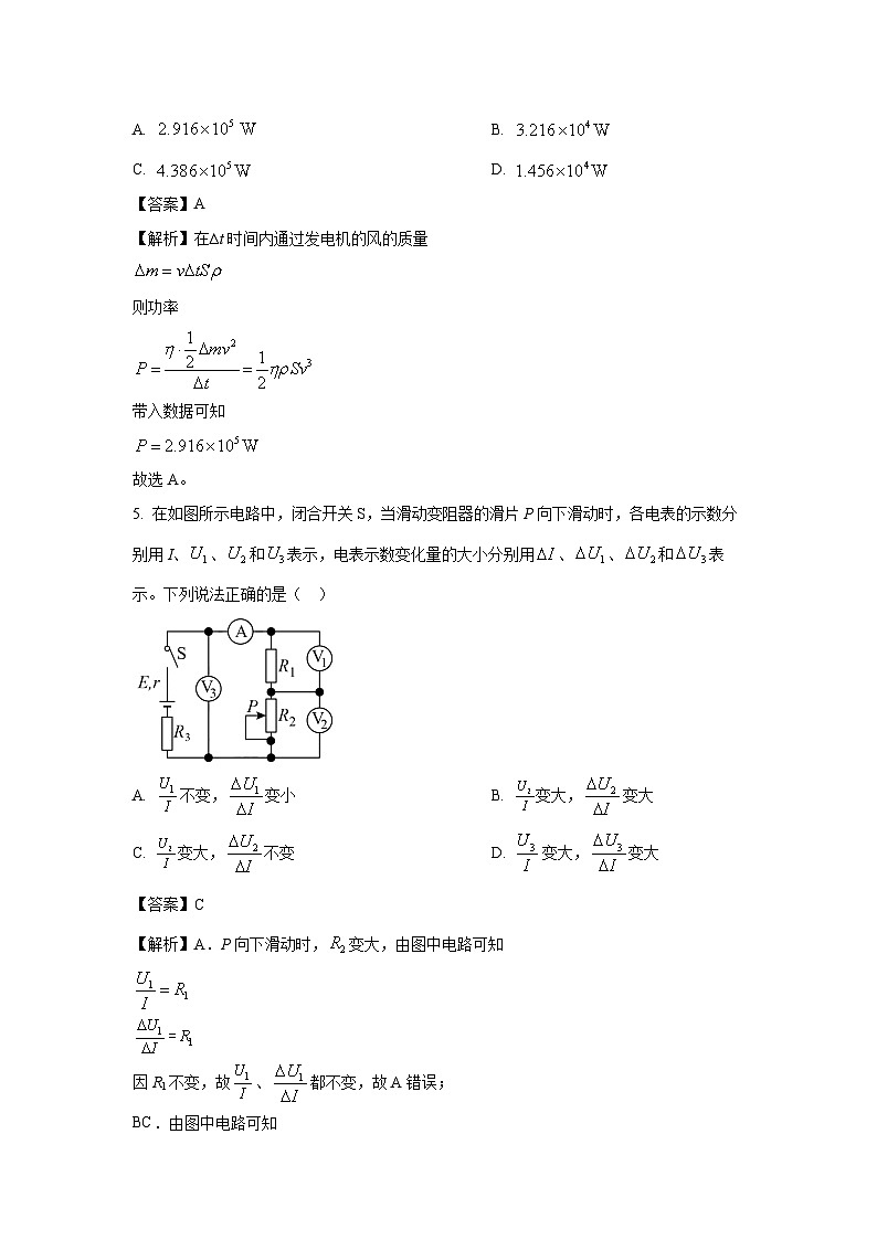 2024~2025学年吉林省八校高二上学期10月期中考试物理试卷(解析版)第3页