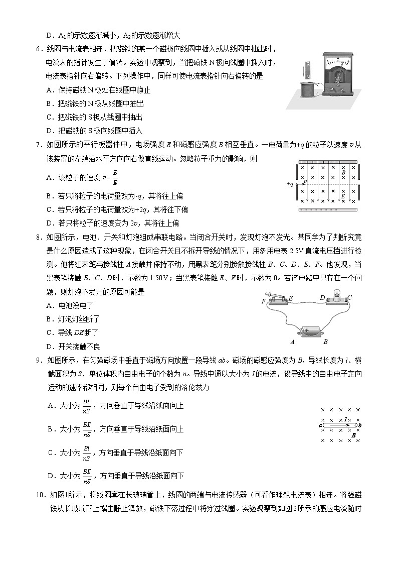 2024北京西城高二（上）期末物理试卷（教师版）第2页