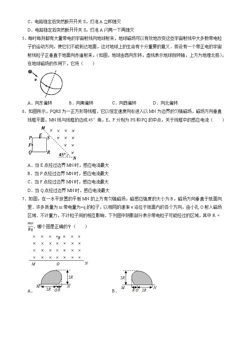 2022北京清华附中高二（上）期末物理试卷（教师版）第2页