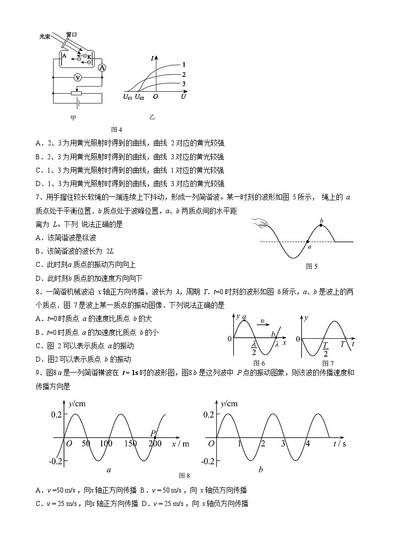 2023北京清华附中高二（上）期末物理试卷第2页