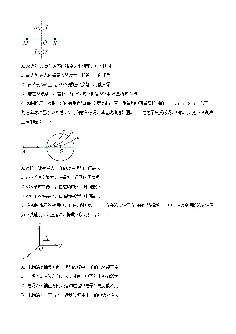 2023北京人大附中高二（上）期末物理试卷（教师版）第2页