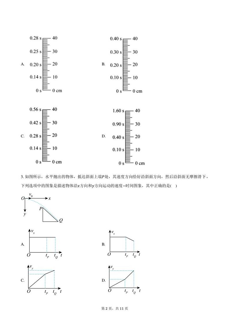 2024～2025学年广东省汕头市潮阳实验学校高二(上)期中物理试卷(含答案)第2页