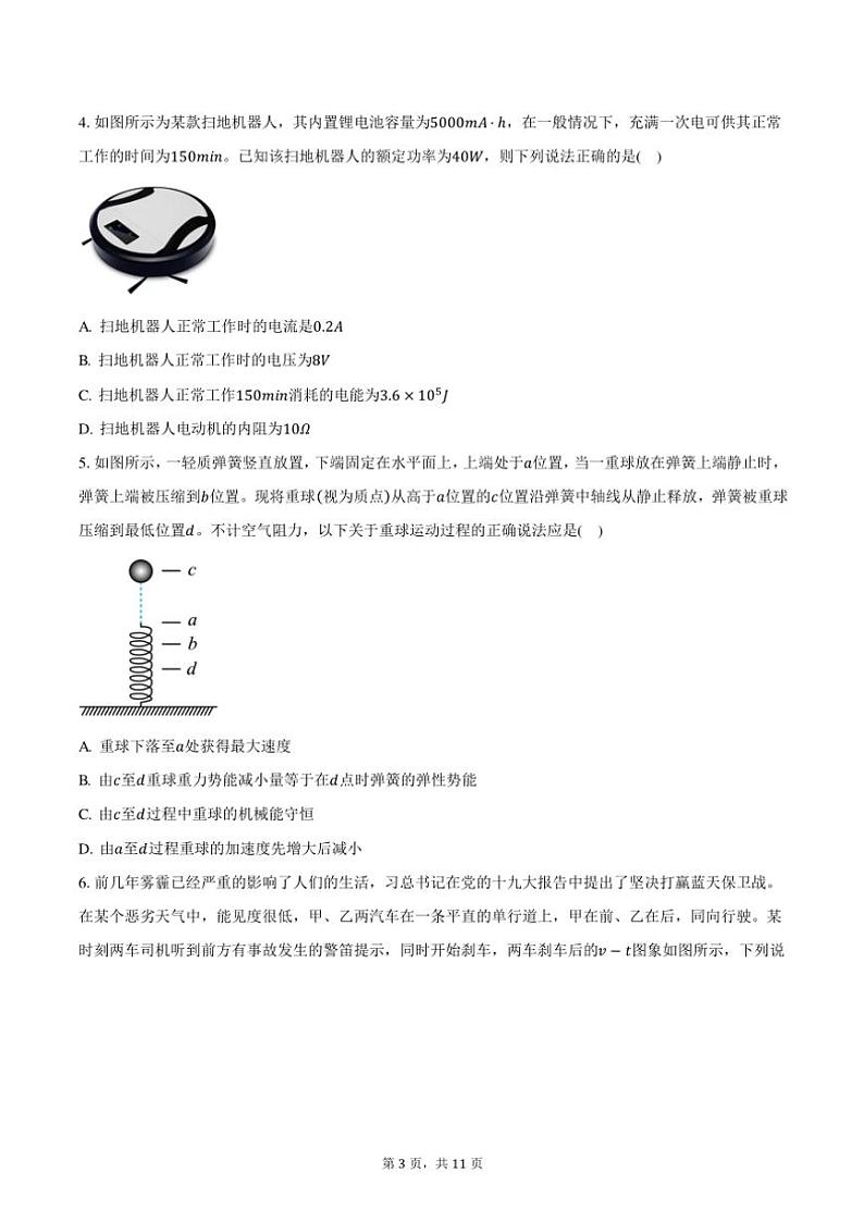 2024～2025学年广东省汕头市潮阳实验学校高二(上)期中物理试卷(含答案)第3页
