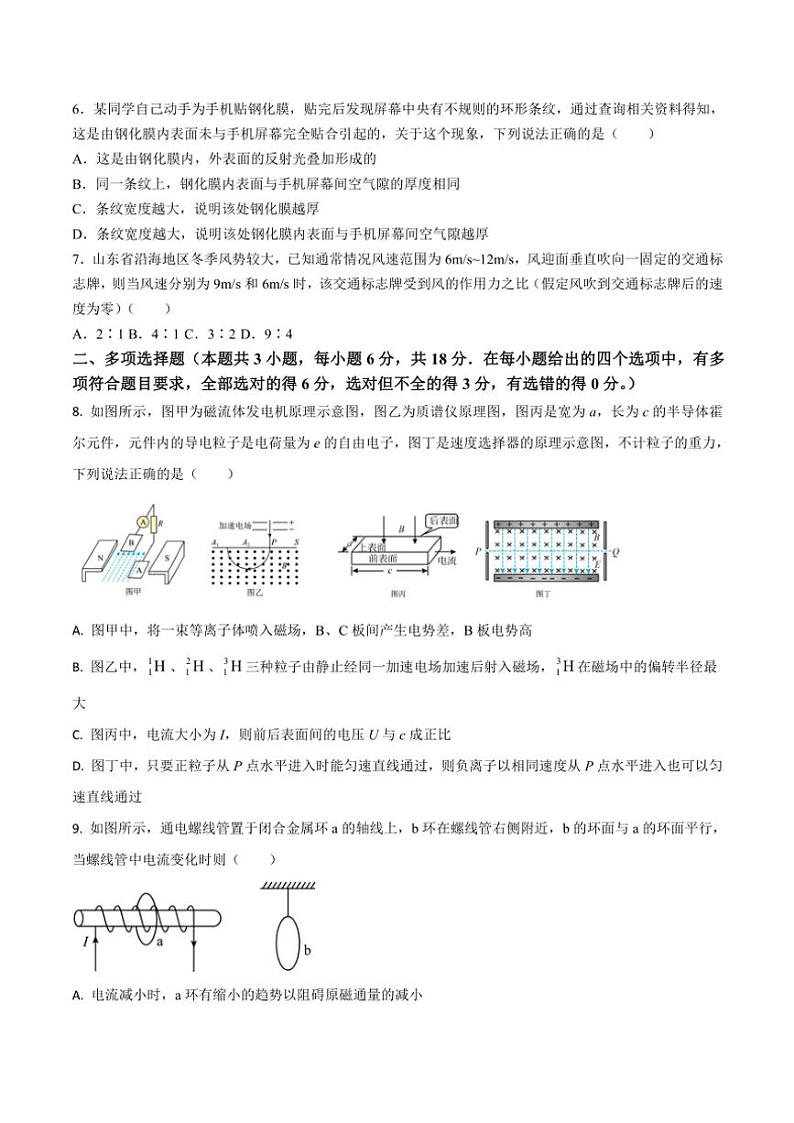 2023～2024学年河北省保定市唐县第一中学高二(上)12月月考物理试卷(含答案)第3页
