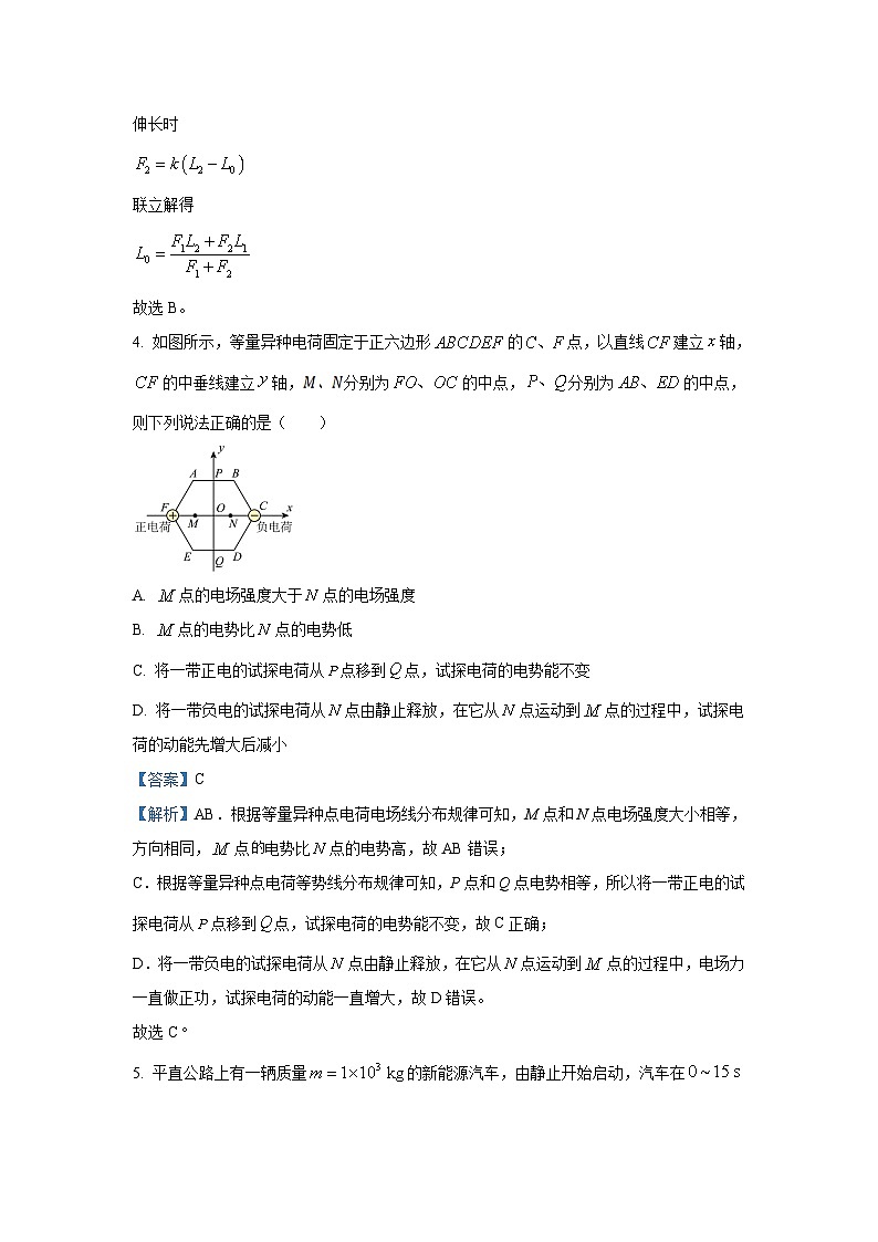 2024-2025学年河南省驻马店市高三(上)期中联考物理试卷(解析版)第3页