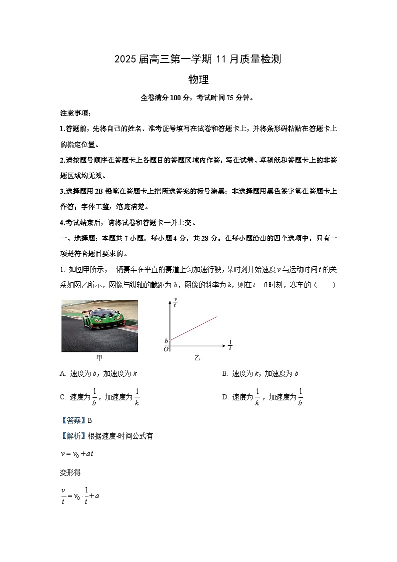2024-2025学年河南省部分示范性高中高三(上)11月联考物理试卷(解析版)第1页